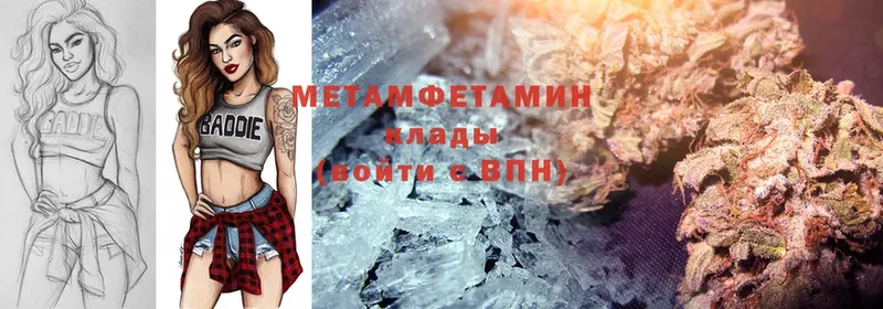 МЕТАМФЕТАМИН Methamphetamine  Верхняя Тура 